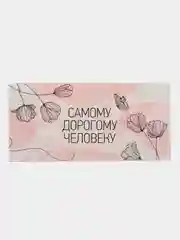 Мятный конверты для денег,прикольные