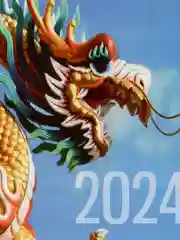 Алый символ года 2024, календарь листовой 2024, формат А4