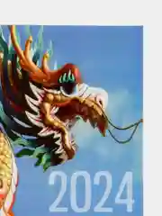 Алый символ года 2024, календарь листовой 2024, формат А4