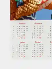 Алый символ года 2024, календарь листовой 2024, формат А4
