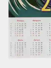 Аметистовый символ года 2024, календарь листовой 2024, формат А4