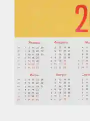 Бежевый символ года 2024, календарь листовой 2024, формат А4