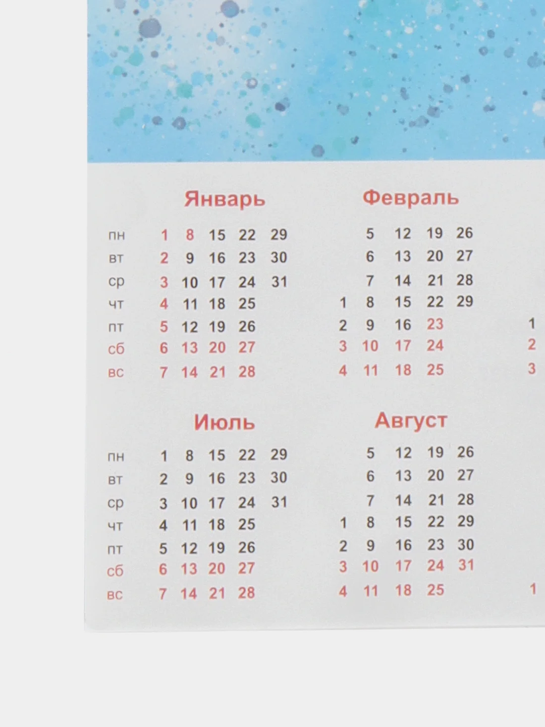 Бежевый меланж символ года 2024, календарь листовой 2024, формат А4