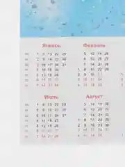 Бежевый меланж символ года 2024, календарь листовой 2024, формат А4