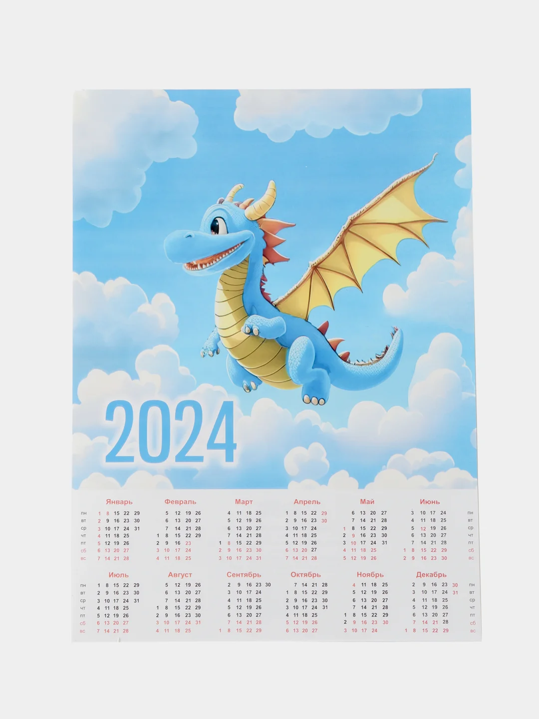 Белый символ года 2024, календарь листовой 2024, формат А4