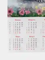 Бирюзовый символ года 2024, календарь листовой 2024, формат А4