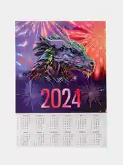 Вишнёвый символ года 2024, календарь листовой 2024, формат А4
