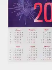 Вишнёвый символ года 2024, календарь листовой 2024, формат А4