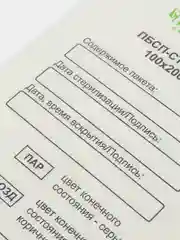 Крафт-пакет для стерилизации и хранения инструментов Медтест, белый