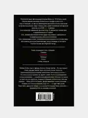 Новолуние (новое оформление), Майер Стефани