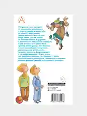 Сказка о потерянном времени