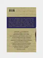 Курсив мой, Берберова Нина
