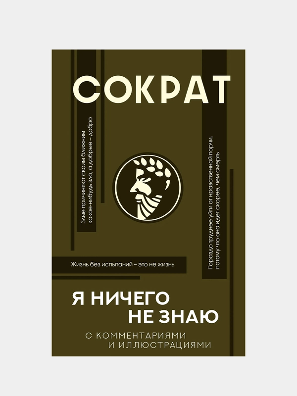 Я ничего не знаю с комментариями и иллюстрациями