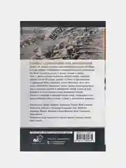 Русское лихолетье. История проигравших