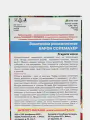 Земляника Барон Солемахер, семена