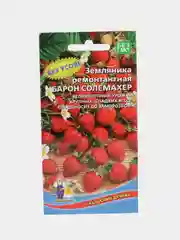 Земляника Барон Солемахер, семена