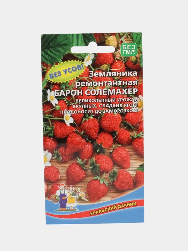 Земляника Барон Солемахер, семена
