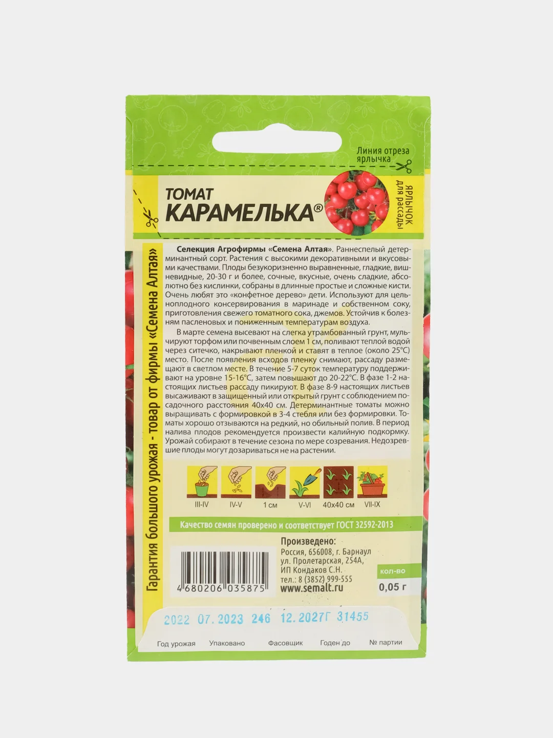 Томат Карамелька (семена)