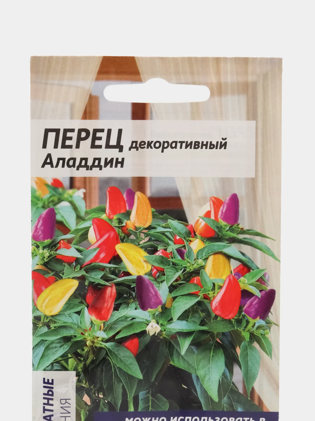 Перец "Аладдин" декоративный, семена