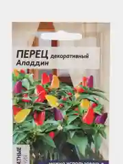 Перец "Аладдин" декоративный, семена