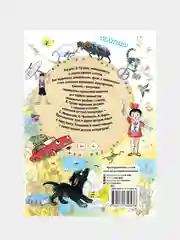 Сказки и стихи для детей. Рисунки В. Сутеева