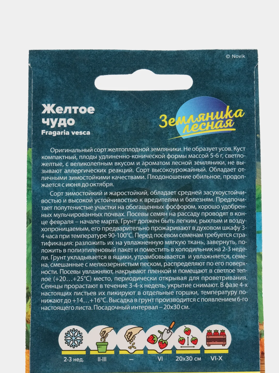 Земляника "Желтое чудо", семена