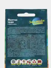 Земляника "Желтое чудо", семена