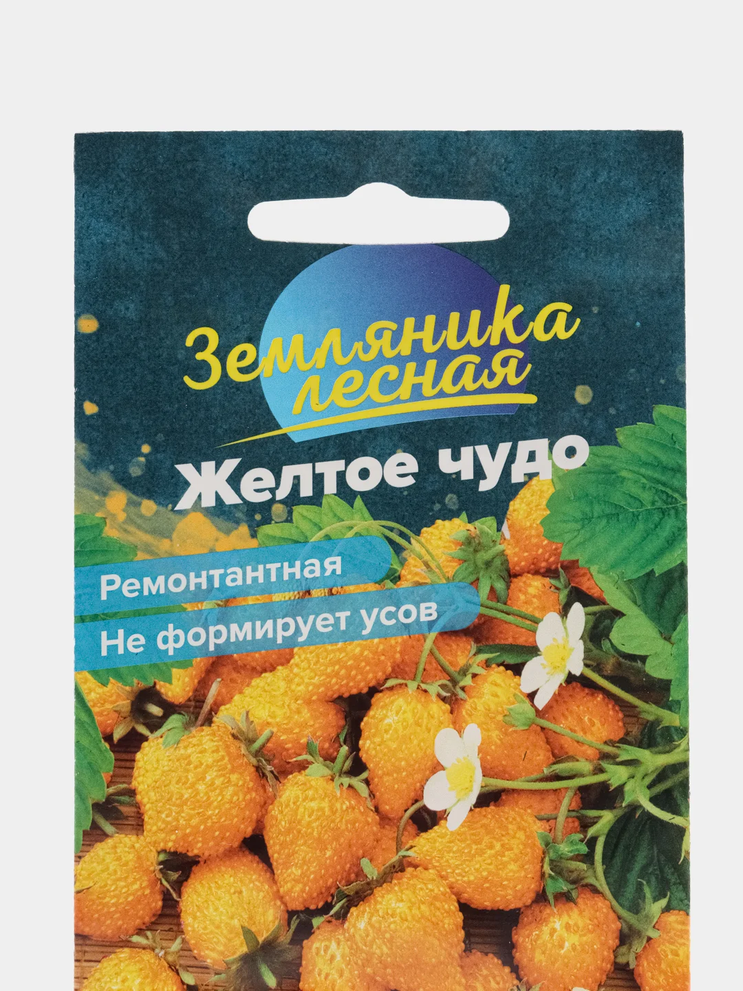 Земляника "Желтое чудо", семена