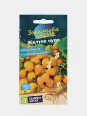 Земляника "Желтое чудо", семена
