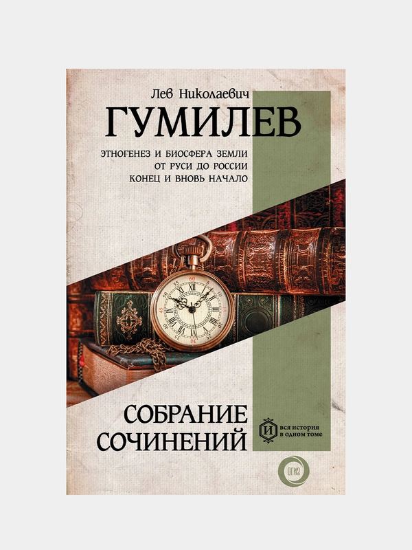 Полное собрание сочинений