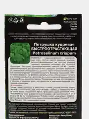 Петрушка Кудрявая Быстроотрастающая (семена)