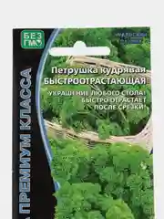 Петрушка Кудрявая Быстроотрастающая (семена)