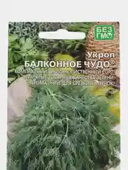 Укроп Балконное чудо (семена)