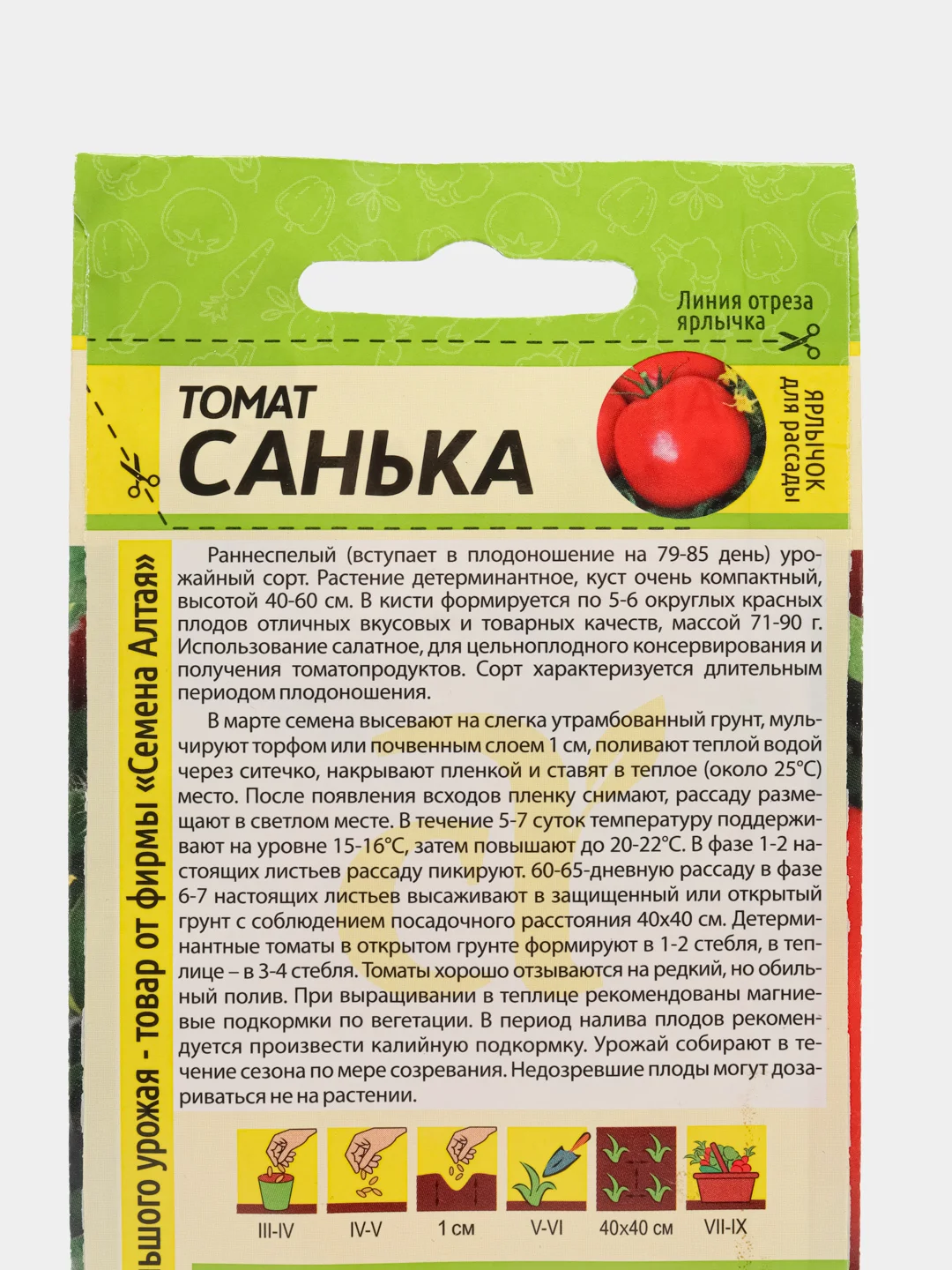 Томат Санька (семена)