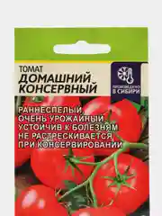 Томат Домашний Консервный, семена