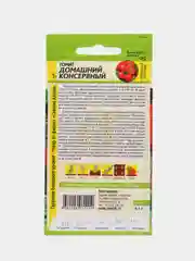 Томат Домашний Консервный, семена