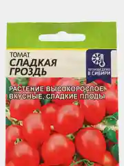 Томат "Сладкая Гроздь" семена