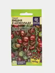 Томат Вишня в Шоколаде (семена)