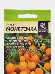 Томат "Монеточка", семена