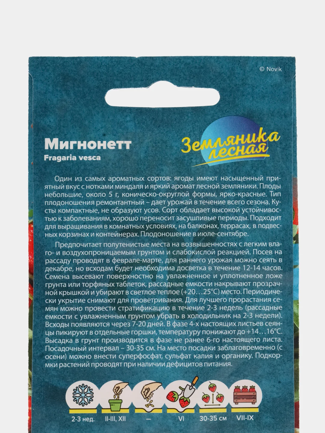 Земляника Мигнонетт ремонтантная, семена
