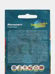 Земляника Мигнонетт ремонтантная, семена