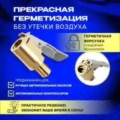 Золотой универсальный, быстросъемный наконечник, с 8 мм резьбой для насоса или компрессора