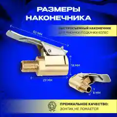Золотой универсальный, быстросъемный наконечник, с 8 мм резьбой для насоса или компрессора