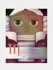 Щелкунчик и Мышиный король