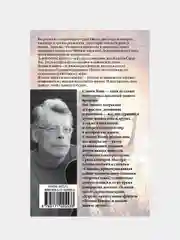 Ночная смена, Кинг Стивен