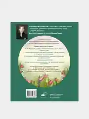 Костик и тайна настоящей дружбы, Елизавета Арзамасова