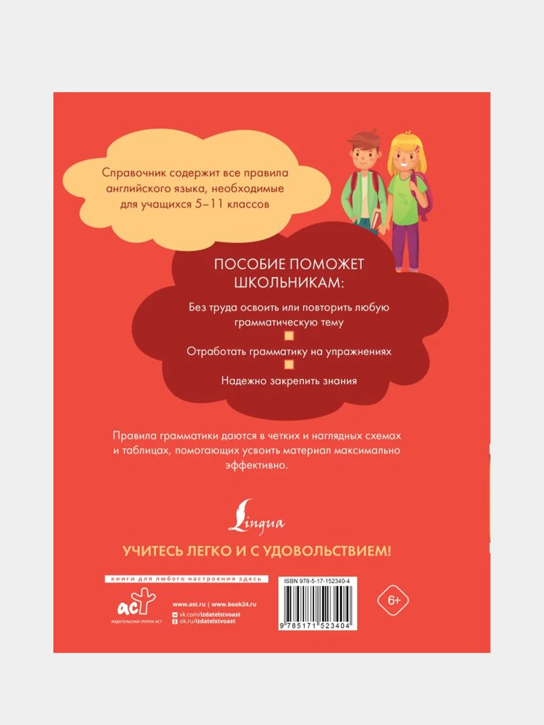 Все правила английского языка. Справочник к учебникам 5-11 классов, Державина Виктория