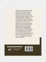 Прерафаэлиты. Революция в викторианском искусстве, Инесса , Познанская Анна