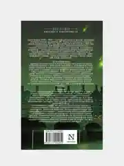 День триффидов. Куколки, Уиндем Джон