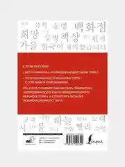 Корейский язык. Грамматика для начинающих. Уровни TOPIK I 1-2, Чун Ин Сун, Погадаева А.